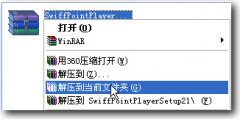 ppt怎么做動(dòng)畫(huà)？Swiff Point Player插件幫您實(shí)現(xiàn)