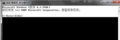 Win7系統(tǒng)如何復(fù)制CMD命令提示符信息內(nèi)容？