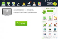 360安全衛(wèi)士關(guān)閉“360 U盤(pán)小助手”方法