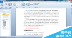 Word文檔自動生成公式編號