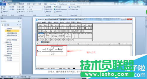 Word文檔自動生成公式編號