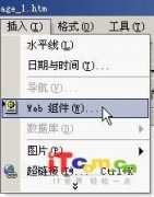 FrontPage基礎(chǔ)教程特效按鈕的制作