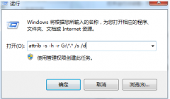 如何解決Win7系統(tǒng)電腦打開U盤不顯示文檔