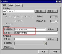 Frontpage給圖形增加一個(gè)縮略圖
