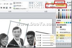 Powerpoint 文檔實(shí)用美化小技巧4則