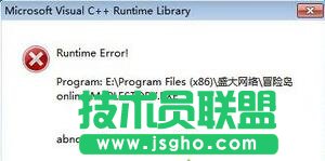 win7玩冒險島出現(xiàn)VC++ Runtime Error錯誤怎么辦