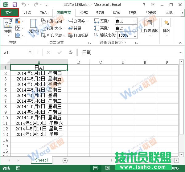 Excel2013打印時怎么讓表格內(nèi)容居中顯示？ 三聯(lián)