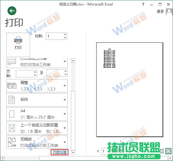 單擊頁面設(shè)置