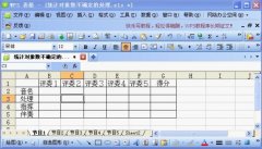 WPS表格技巧：對(duì)象數(shù)不確定的成績(jī)統(tǒng)計(jì)