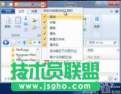 熟悉Win8系統(tǒng)Ribbon界面的資源管理器