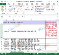 Excel2013打印時(shí)怎么讓每頁(yè)都打印標(biāo)題？