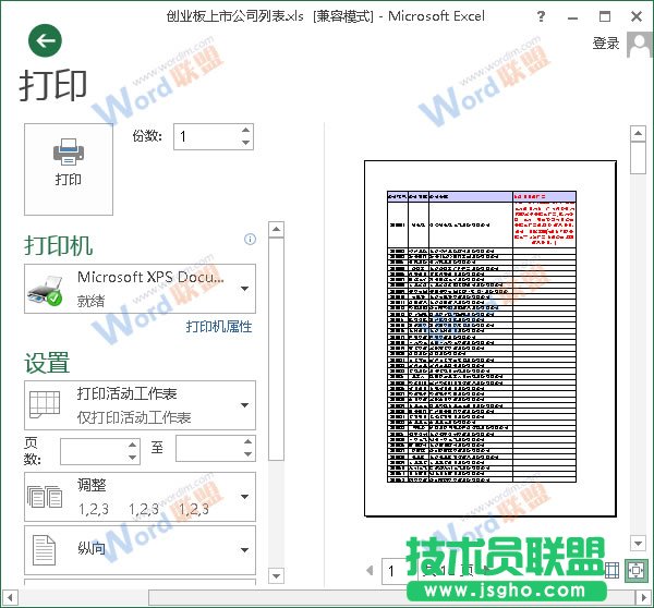 首頁打印預覽