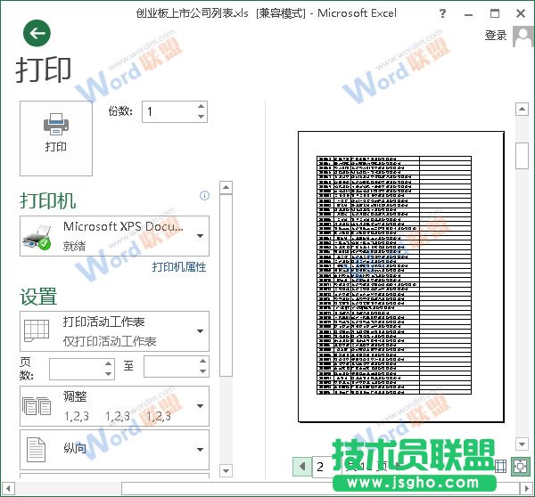 第2頁打印預覽