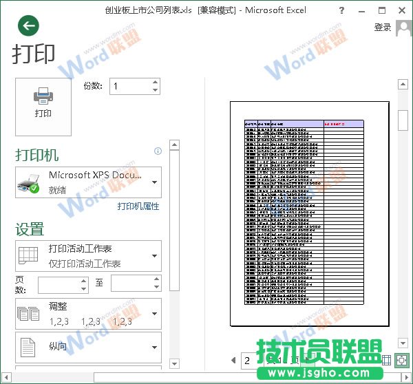 第2頁打印預覽