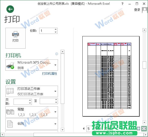 第5頁打印預覽