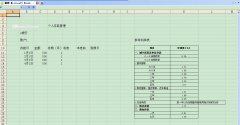 wps表格打造個人存款管理信息一覽表