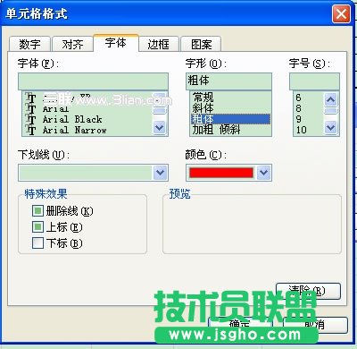 wps表格打造個(gè)人存款管理信息一覽表