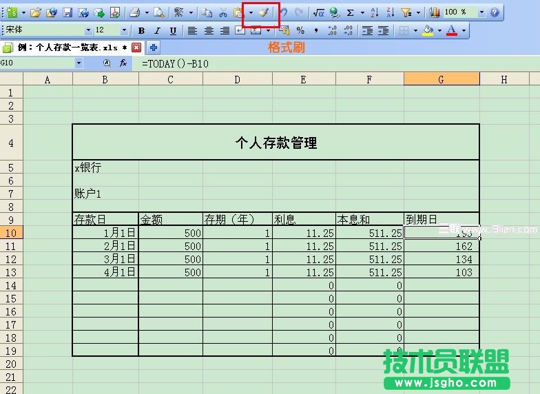 wps表格打造個(gè)人存款管理信息一覽表