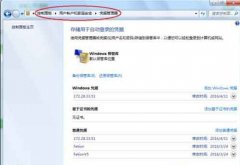 win7系統(tǒng)共享打印機報錯提示錯誤代碼0x0000052e的解決方法