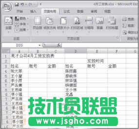 Excel 工資表里錄入數(shù)據(jù) 三聯(lián)