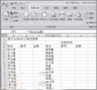 Excel 工資表里錄入數(shù)據(jù)