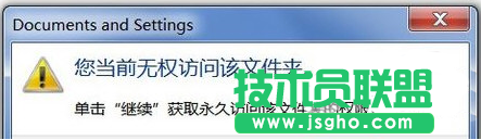 win7怎么獲得管理員權限 三聯(lián)