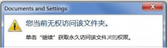 win7怎么獲得管理員權(quán)限