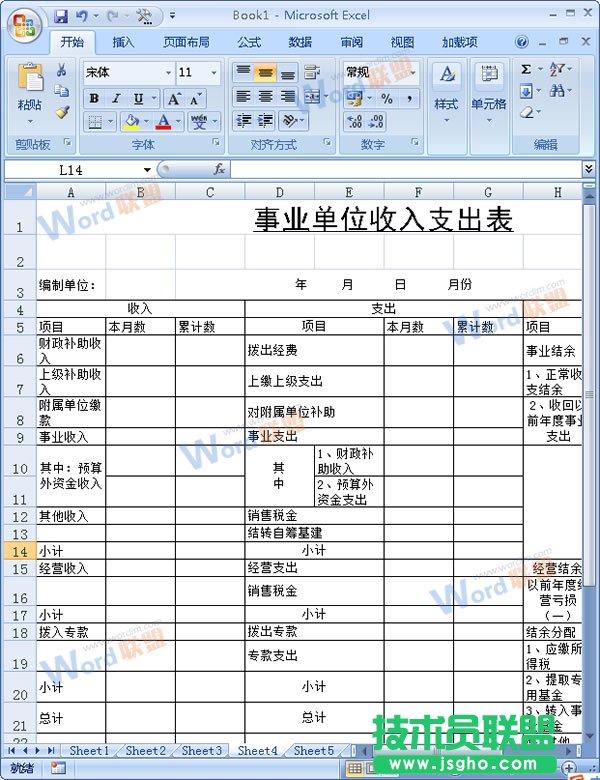 Excel2007中如何快速統(tǒng)一填寫表格的空白部分？ 三聯(lián)