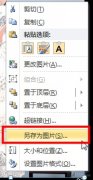 簡單3步快速提取PPT演示文稿中的圖片