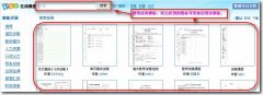 WPS與ScienceWord聯(lián)合制作理科試卷