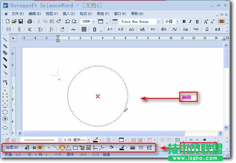 WPS與ScienceWord聯(lián)合制作理科試卷