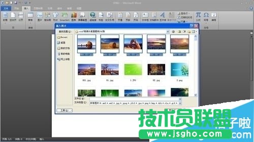 Word文檔中的圖片組合