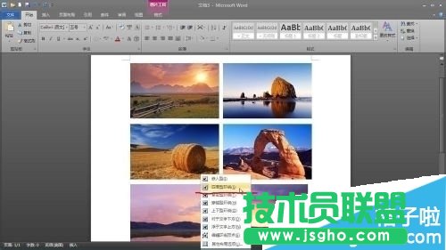 Word文檔中的圖片組合