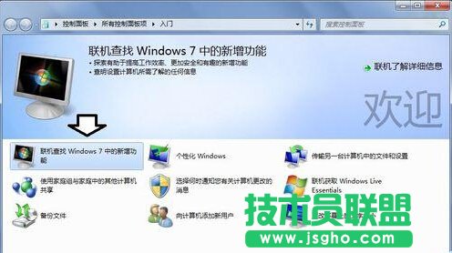 Windows7如何使用電子郵件申請(qǐng)Microsoft賬號(hào)