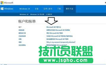 Windows7如何使用電子郵件申請(qǐng)Microsoft賬號(hào)