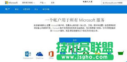 Windows7如何使用電子郵件申請(qǐng)Microsoft賬號(hào)