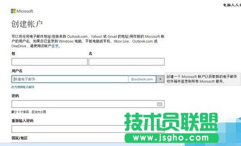 Windows7如何使用電子郵件申請(qǐng)Microsoft賬號(hào)