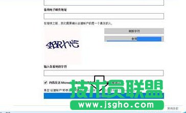 Windows7如何使用電子郵件申請(qǐng)Microsoft賬號(hào)