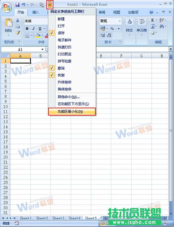 Excel2007工作表中如何隱藏功能菜單？ 三聯(lián)