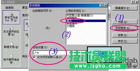 用FrontPage“八步法”快速建設(shè)網(wǎng)站