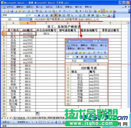 Execl映射表輕松搞定多對(duì)多賬戶映射