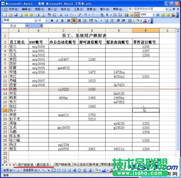 Execl映射表輕松搞定多對(duì)多賬戶映射