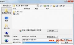 如何從ppt文件中導(dǎo)出聲音和圖片文件
