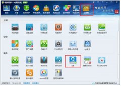 什么是Q盤，Q盤使用方法