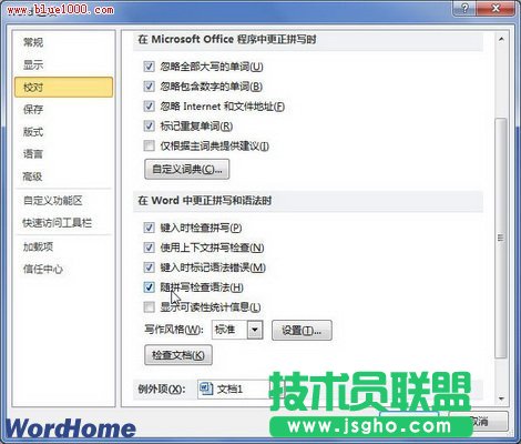 隨拼寫檢查語法