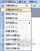 簡單幾步 有效提高PPT制作效率