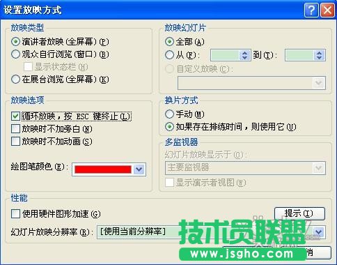 簡單幾步 有效提高PowerPoint制作效率