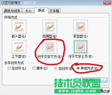 簡單三步！ 教你使用WPS制作紅頭文件