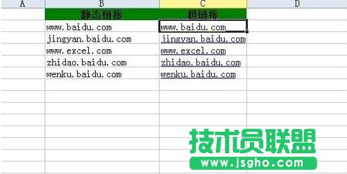 Excel怎么做超鏈接5