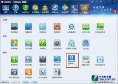 用QQ電腦管家Q盤免費(fèi)同步 文件隨身帶